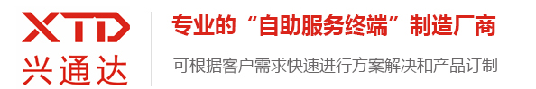 金融保险自助终端机_金融保险自助终端机_